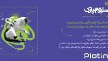 موفقیت ری‌برندینگ هلیوم پارک توسط پلاتین: از چالش‌های بازار تا جذب نسل جدید
