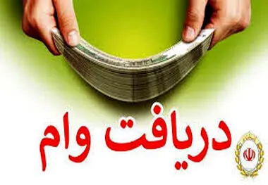 جزییات مهم از شرایط دریافت وام بدون ضامن ۵۰ میلیون تومانی بانک سینا 