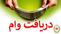 جزییات مهم از شرایط دریافت وام بدون ضامن ۵۰ میلیون تومانی بانک سینا 