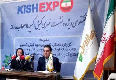 
برگزاری نمایشگاه تخصصی کیش اکسپو با موضوع سرمایه گذاری
