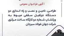 شماره فراخوان: 04-04-خ-ف 