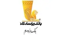 «پادچک» بانک پاسارگاد؛ گامی نوین در بهره‌برداری از چک دیجیتال