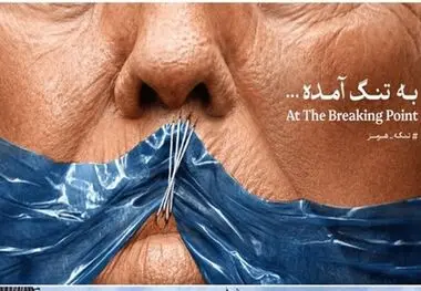 گاردین هم اذعان کرد: تنگه هرمز همچنان در کنترل ایران است