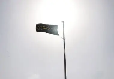طنین «یا حسین» در شرکت آلومینای ایران؛ پرچم عزای اباعبدالله الحسین (ع) برافراشته شد 