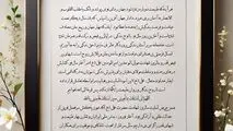 پیام نوروزی علی امرایی، مدیرعامل شرکت فولاد سنگان

