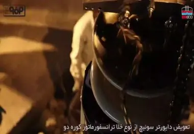 یازدهمین قسمت از مجموعه “پای کار فولادیم” منتشر شد