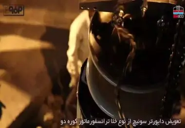 یازدهمین قسمت از مجموعه “پای کار فولادیم” منتشر شد