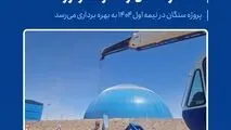 پیشرفت پروژه کارخانه کنسانتره سنگان از ۵۰ درصد فراتر رفت / پروژه سنگان در نیمه اول ۱۴۰۴ به بهره برداری می‌رسد
