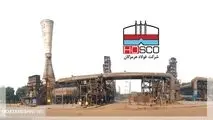 مجمع فولاد هرمزگان۲۷ خرداد برگزار می شود
