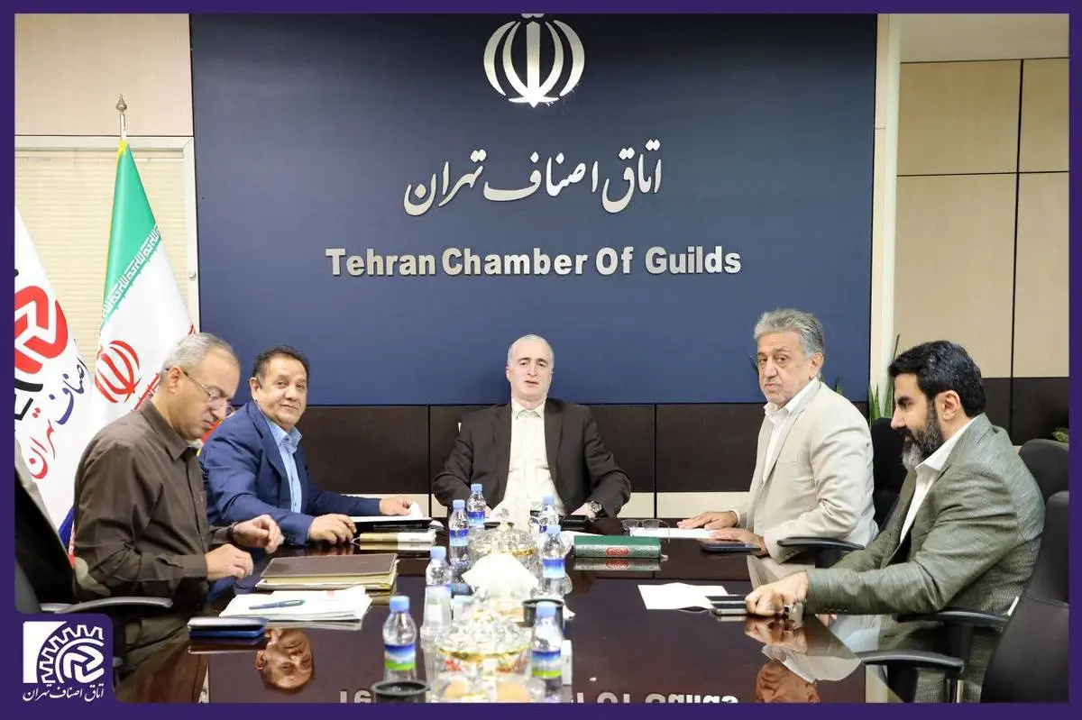 چهاردهمین (نود و هشتمین) جلسه سال ۱۴۰۴ هیات رئیسه اتاق اصناف تهران برگزار شد