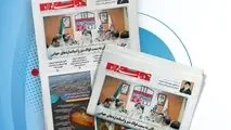یکصد و هفتاد و هفتمین هفته‌نامه داخلی شرکت فولاد هرمزگان "دنیای فولاد" منتشر شد