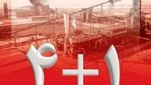 ظرفیت تولید سالانه گروه فولاد خوزستان در سال ۱۴۰۴/ ۱+۴ میلیون تُن

