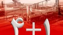 ظرفیت تولید سالانه گروه فولاد خوزستان در سال ۱۴۰۴/ ۱+۴ میلیون تُن


