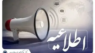 بیش از 131 همت تسهیلات تکلیفی قرض‌الحسنه و ودیعه مسکن تا پایان بهار 1405 توسط شبکه بانکی پرداخت شده است
