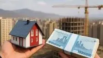 امکان خرید ١٠ متر مسکن با وام یک میلیارد تومانی!