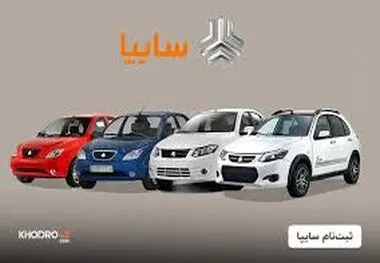 جزییات مهم از تاریخ جدید فروش ویژه سایپا

