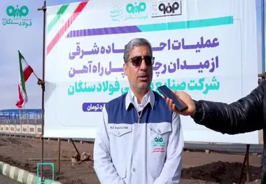 علی رسولیان، مدیرعامل فولاد سنگان در حاشیه افتتاح جاده مواصلاتی فولاد سنگان به پل راه آهن در منطقه معدنی سنگان، در گفت و گو با روابط‌عمومی گفت