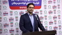 رحیم در مراسم رونمایی از لباس تیم‌های ورزشی فولاد هرمزگان عنوان کرد: نگاه حرفه‌ای به ورزش‌های ساحلی و کارگری در فولاد هرمزگان