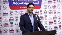 رحیم در مراسم رونمایی از لباس تیم‌های ورزشی فولاد هرمزگان عنوان کرد: نگاه حرفه‌ای به ورزش‌های ساحلی و کارگری در فولاد هرمزگان