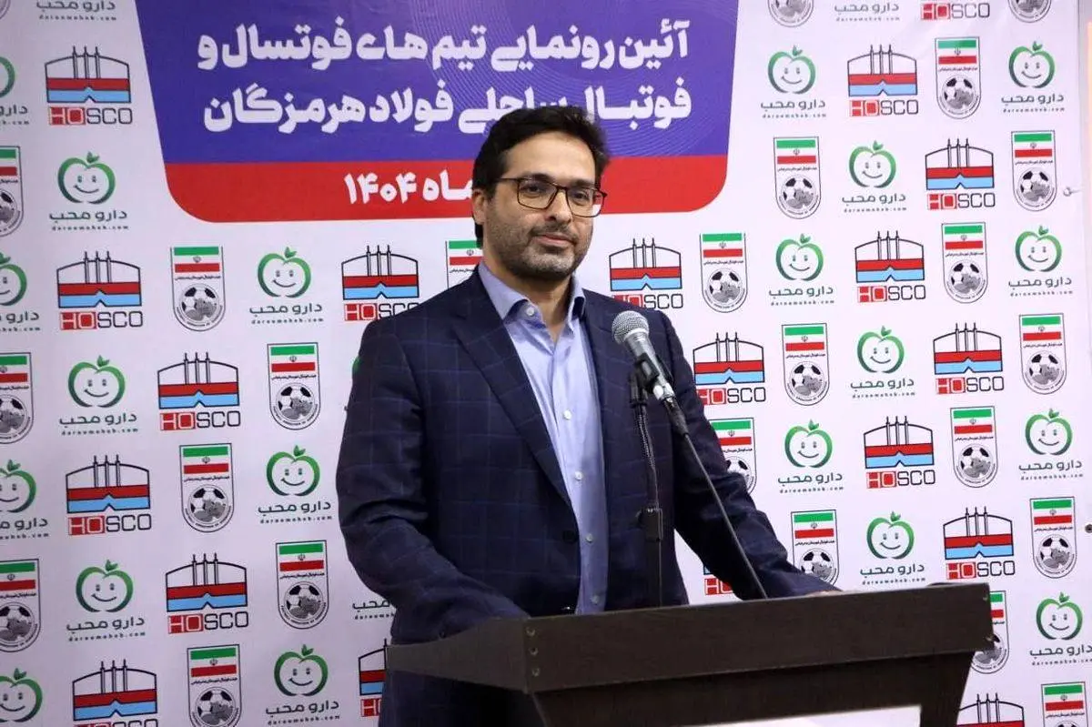 رحیم در مراسم رونمایی از لباس تیم‌های ورزشی فولاد هرمزگان عنوان کرد: نگاه حرفه‌ای به ورزش‌های ساحلی و کارگری در فولاد هرمزگان