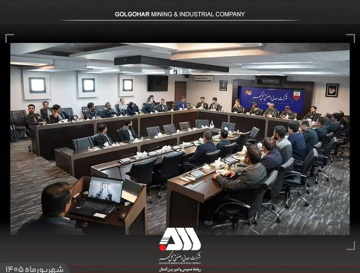 گل‌گهر موفق به استقرار و اخذ استاندارد بین المللی ISO 50001 شد