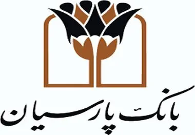 هم افزایی و افزایش تعامل با هدف توسعه حمایت از دانش بنیان ها در نشست مشترک بانک پارسیان و صندوق نوآوری و شکوفایی
