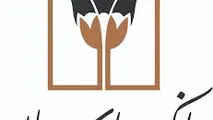 رتبه دوم بانک پارسیان در پرداخت تسهیلات ودیعه مسکن میان بانک‌های خصوصی
