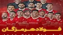تیم فوتبال ساحلی فولاد هرمزگان نایب قهرمان لیگ برتر کشور شد