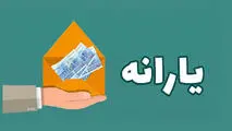 واریز یارانه مهرماه دهک اول تا سوم