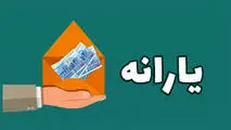 واریز یارانه مهرماه دهک اول تا سوم