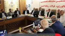 هشدار فعالان صنعت فولاد در آئین افتتاح هفدهمین نمایشگاه متالورژی