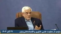 معاون اول رئیس‌جمهور در بازدید از معاونت علمی،فناوری و اقتصاد دانش بنیان ریاست جمهوری مطرح کرد:ارتباط علمی با دنیا برای ایران حیاتی است