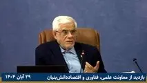 معاون اول رئیس‌جمهور در بازدید از معاونت علمی،فناوری و اقتصاد دانش بنیان ریاست جمهوری مطرح کرد:ارتباط علمی با دنیا برای ایران حیاتی است