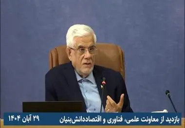 معاون اول رئیس‌جمهور در بازدید از معاونت علمی،فناوری و اقتصاد دانش بنیان ریاست جمهوری مطرح کرد:ارتباط علمی با دنیا برای ایران حیاتی است