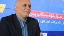 *صادرات گمرکات استان اصفهان ۲۲ درصد رشد کرد*