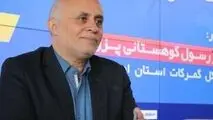 *صادرات گمرکات استان اصفهان ۲۲ درصد رشد کرد*