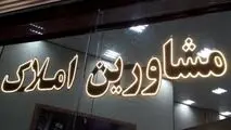 این قانون بازار املاک را ساماندهی می‌کند
