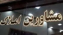 این قانون بازار املاک را ساماندهی می‌کند
