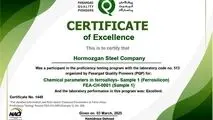 کسب امتیاز عالی آزمایشگاه مواد اولیه فولاد هرمزگان در آزمون مهارت نمونه‌های فروآلیاژی