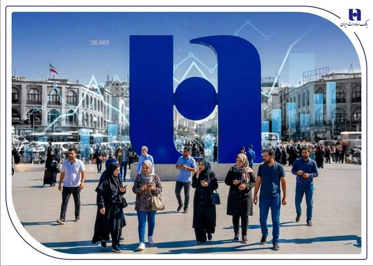 بانک صادرات؛ پیشرو در مسئولیت اجتماعی