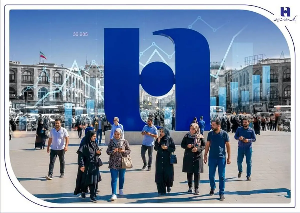 بانک صادرات؛ پیشرو در مسئولیت اجتماعی