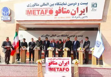 با حضور وزیر صمت و رئیس هیئت عامل ایمیدرو؛

بیست و دومین نمایشگاه بین‌المللی ایران متافو آغاز به کار کرد