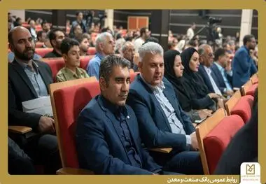حضور بانک صنعت و معدن در مراسم گرامیداشت روز ملی صنعت و معدن در کرمانشاه