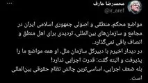 اساسی ترین چالش نظام حقوقی بین المللی از نگاه معاون اول رئیس‌جمهور با روایتی از دیدار اخیرش با دبیرکل سازمان ملل