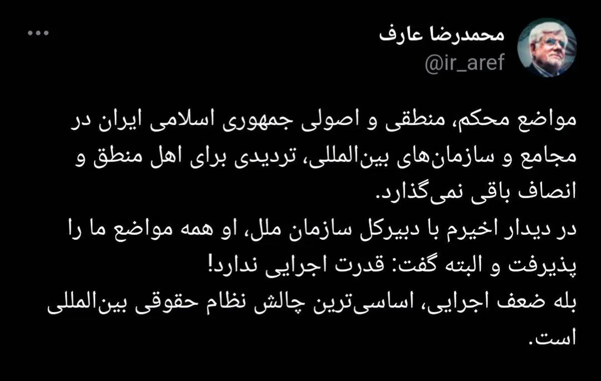 اساسی ترین چالش نظام حقوقی بین المللی از نگاه معاون اول رئیس‌جمهور با روایتی از دیدار اخیرش با دبیرکل سازمان ملل