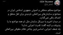 اساسی ترین چالش نظام حقوقی بین المللی از نگاه معاون اول رئیس‌جمهور با روایتی از دیدار اخیرش با دبیرکل سازمان ملل