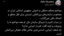 اساسی ترین چالش نظام حقوقی بین المللی از نگاه معاون اول رئیس‌جمهور با روایتی از دیدار اخیرش با دبیرکل سازمان ملل