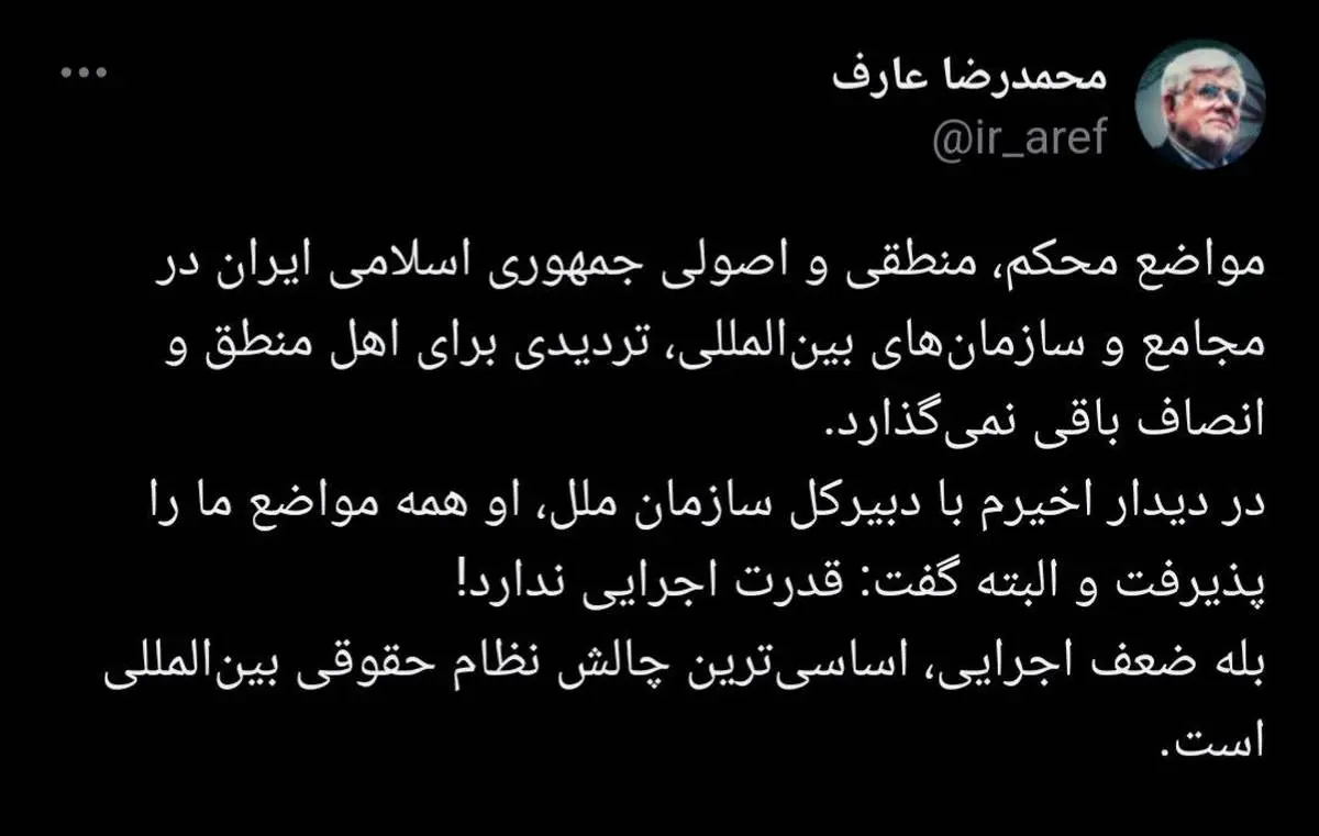 اساسی ترین چالش نظام حقوقی بین المللی از نگاه معاون اول رئیس‌جمهور با روایتی از دیدار اخیرش با دبیرکل سازمان ملل