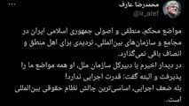 اساسی ترین چالش نظام حقوقی بین المللی از نگاه معاون اول رئیس‌جمهور با روایتی از دیدار اخیرش با دبیرکل سازمان ملل