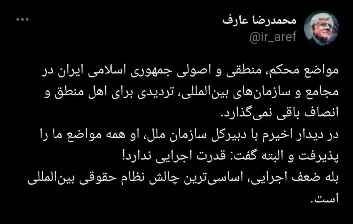 اساسی ترین چالش نظام حقوقی بین المللی از نگاه معاون اول رئیس‌جمهور با روایتی از دیدار اخیرش با دبیرکل سازمان ملل